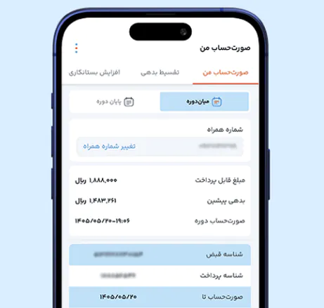 پرداخت قبض برای دیگران