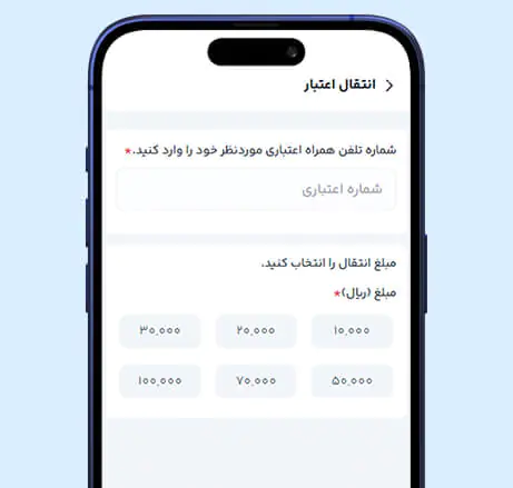 انتقال اعتبار