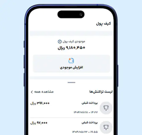 کیف پول