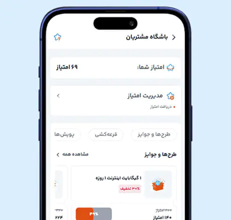 باشگاه مشتریان