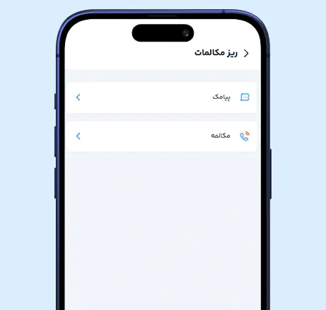 ریز مکالمات