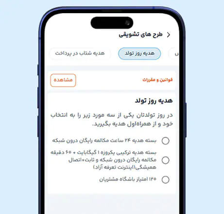 طرحهای تشویقی